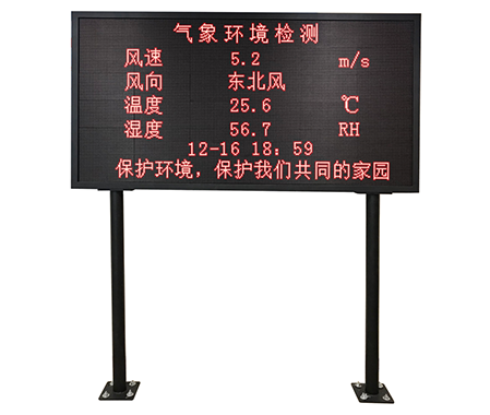 環(huán)境監(jiān)測(cè)(圖4)