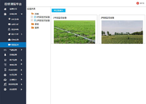 蟲情監測解決方案(圖8)