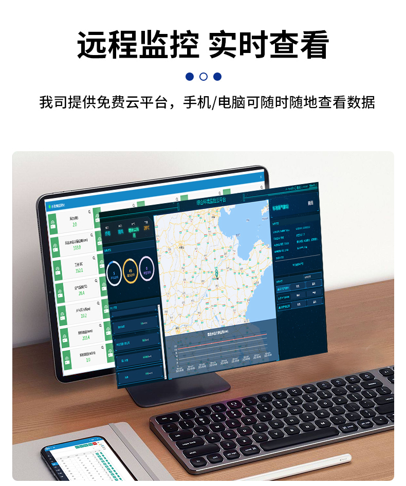 雷達水文站(圖14)