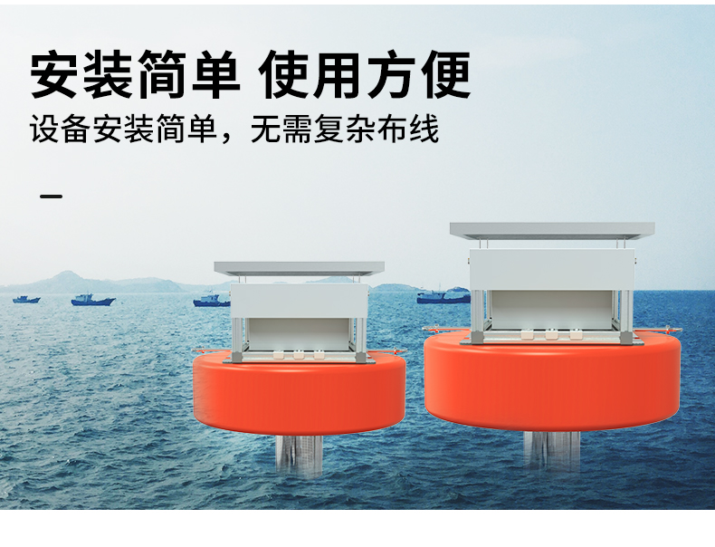 浮漂式水質(zhì)監(jiān)測站(圖10)