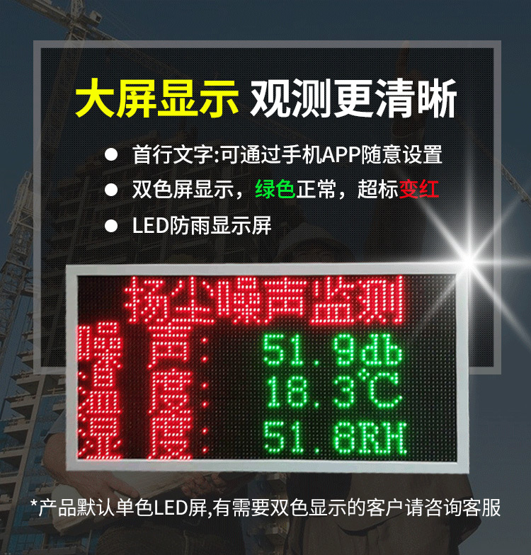 在線揚塵監測站(圖6)