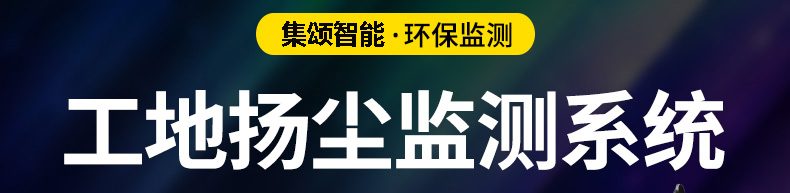 在線揚塵監測站(圖2)