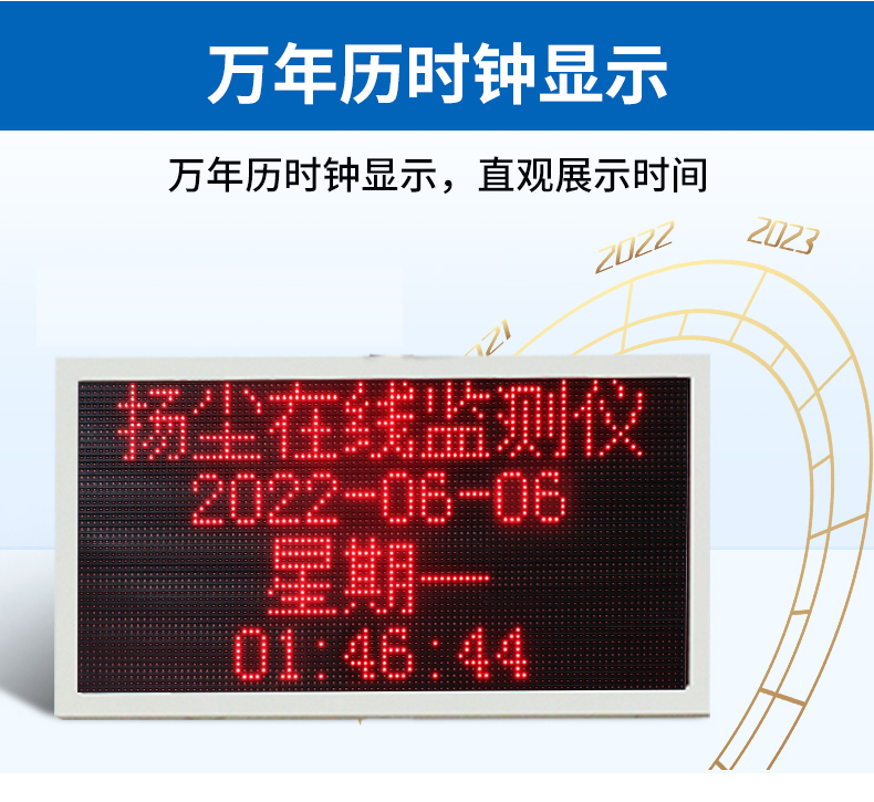 在線揚塵監測站(圖7)