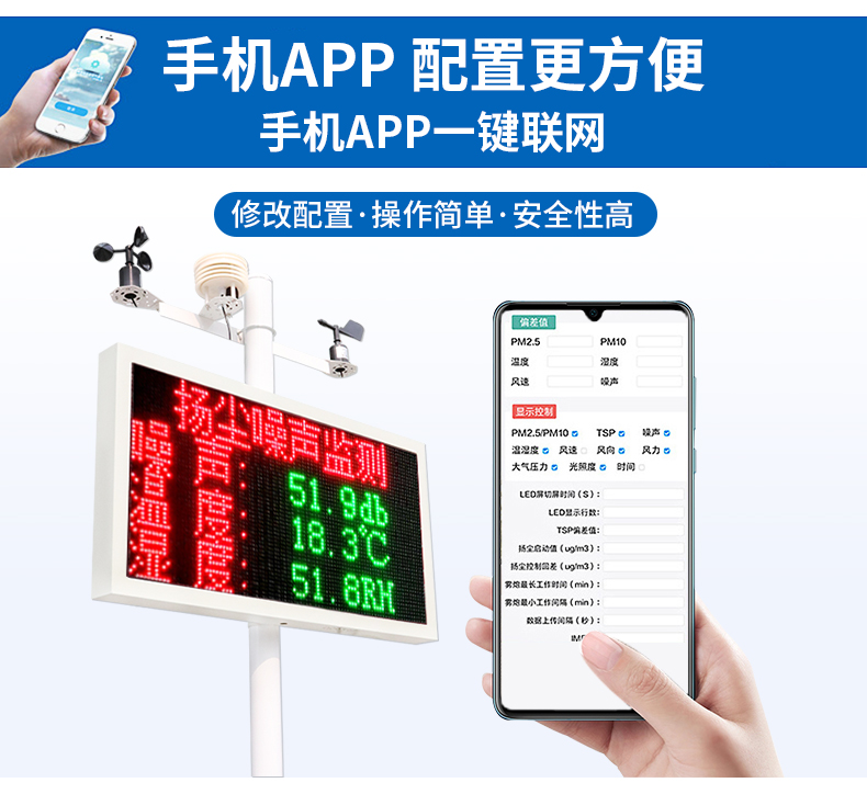 在線揚塵監測站(圖17)