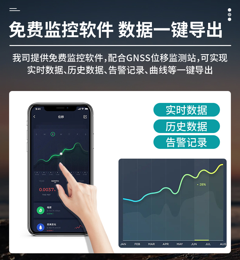 GNSS位移監(jiān)測(cè)站(圖11)