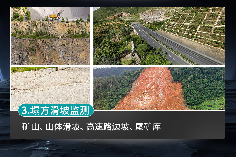 GNSS位移監(jiān)測(cè)站(圖19)