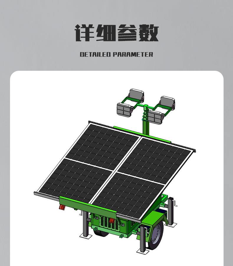 移動(dòng)太陽能燈塔(圖12)