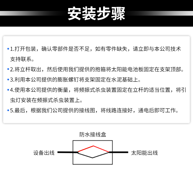 頻震式殺蟲燈(圖17)