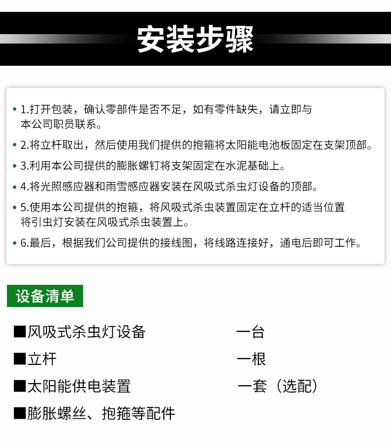 風吸式殺蟲燈(圖23)