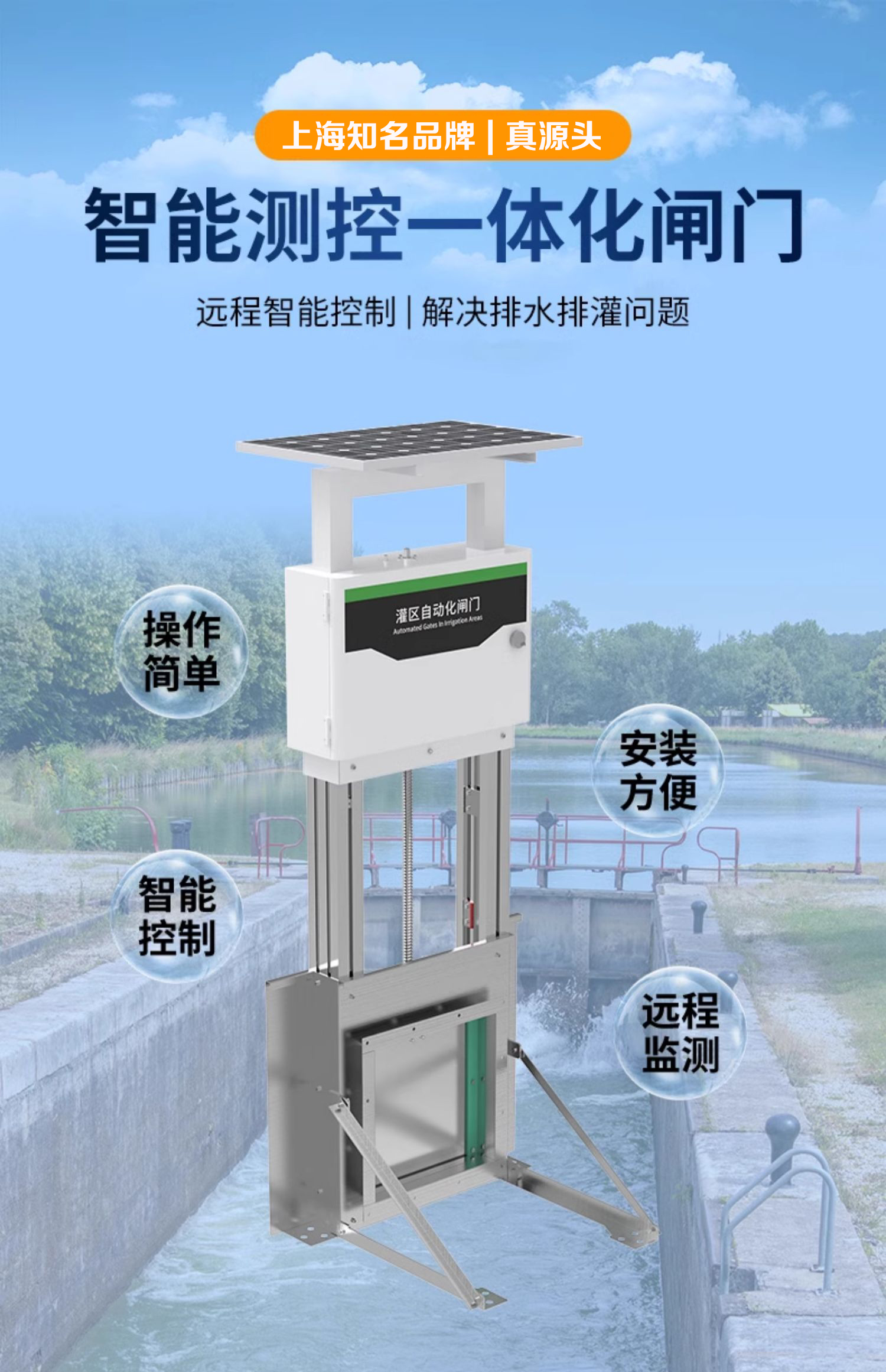 閘門自動(dòng)控制系統(tǒng)(圖2)