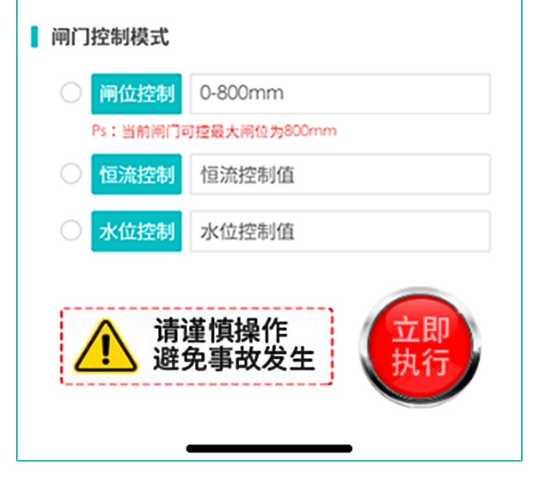 閘門自動(dòng)控制系統(tǒng)(圖16)
